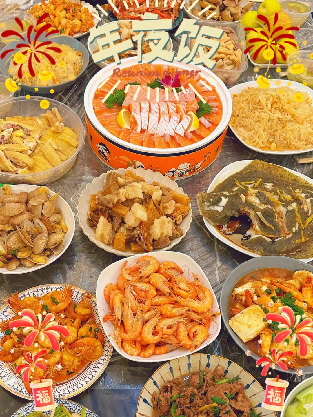 2025的年夜饭这么晒！赞爆了！