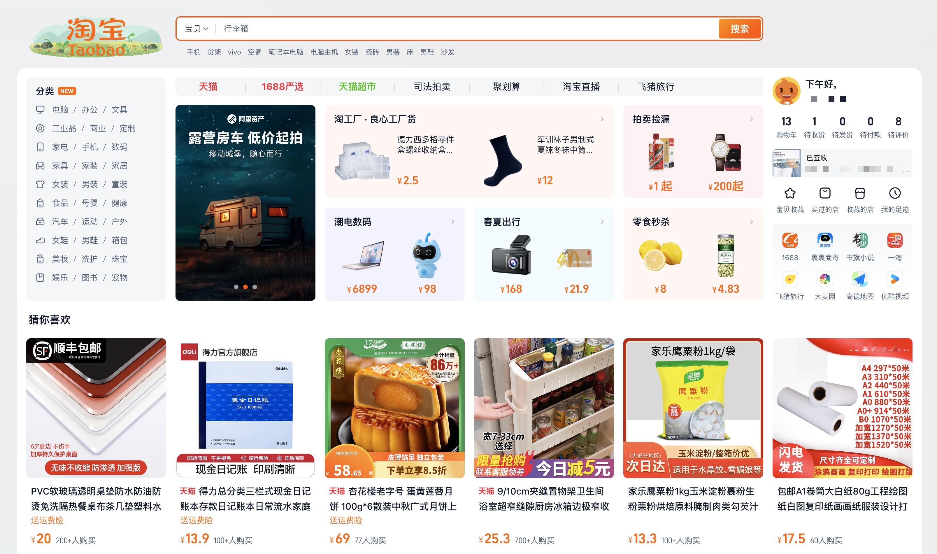 阿里最近终于干点人事了？今天打开淘宝网页版，终于不用频繁登录刷新验证码了。 ​​