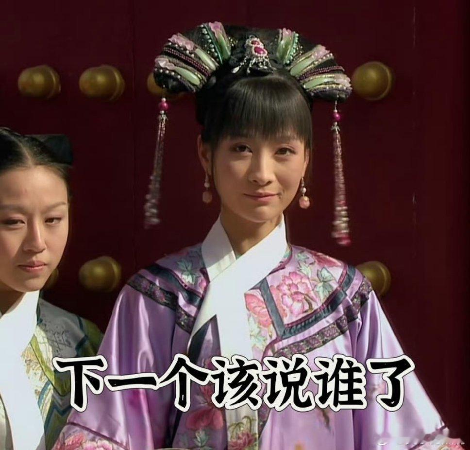 #安陵容蛐蛐完了所有人#哈哈哈哈哈哈哈哈哈哈哈哈，姐主打一个谁都不放过，梦回甄嬛