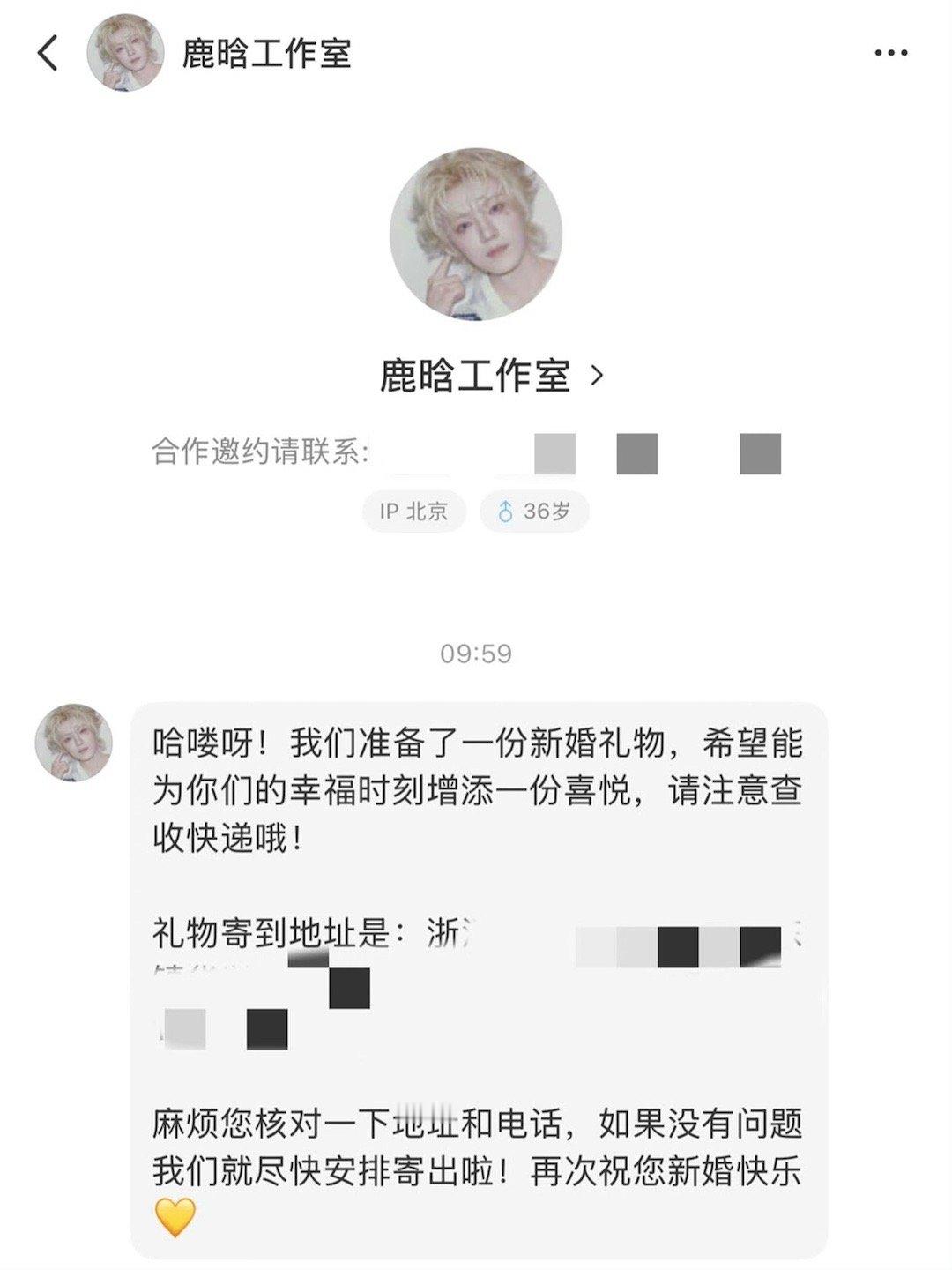 .鹿晗看粉丝主页送出的礼物鹿晗很用心的礼物 细节见真心！鹿晗特意查看粉丝主页，为