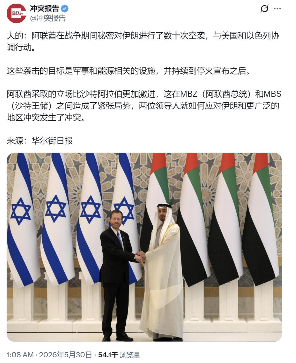 中东局势又变了。

5月30日晚，华尔街日报曝出：之前美伊闹冲突是，阿联酋表面装