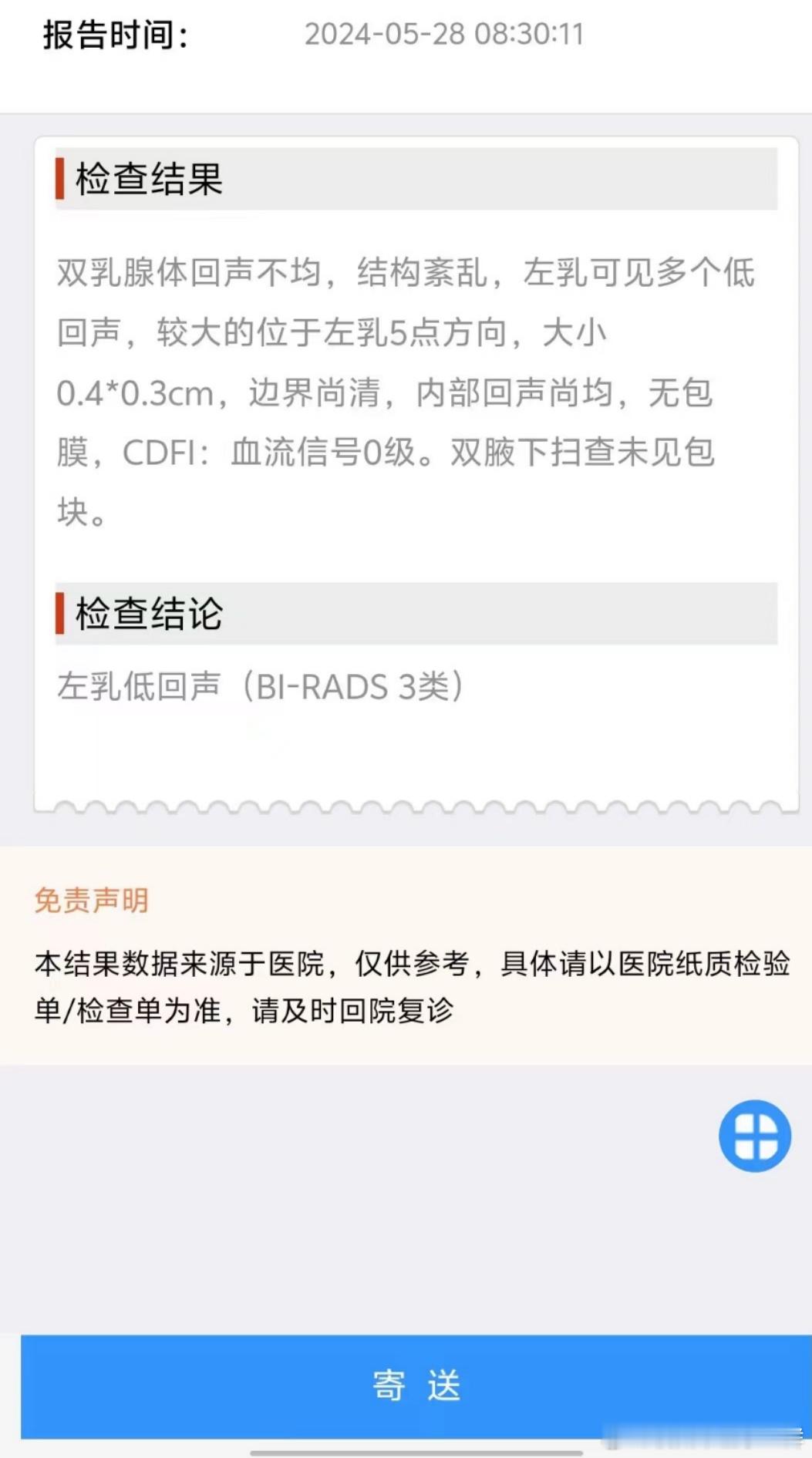 患者经过一段时间的针灸刮痧调理，体质有了很大改变，反复泌尿系统感染也好了。后期心