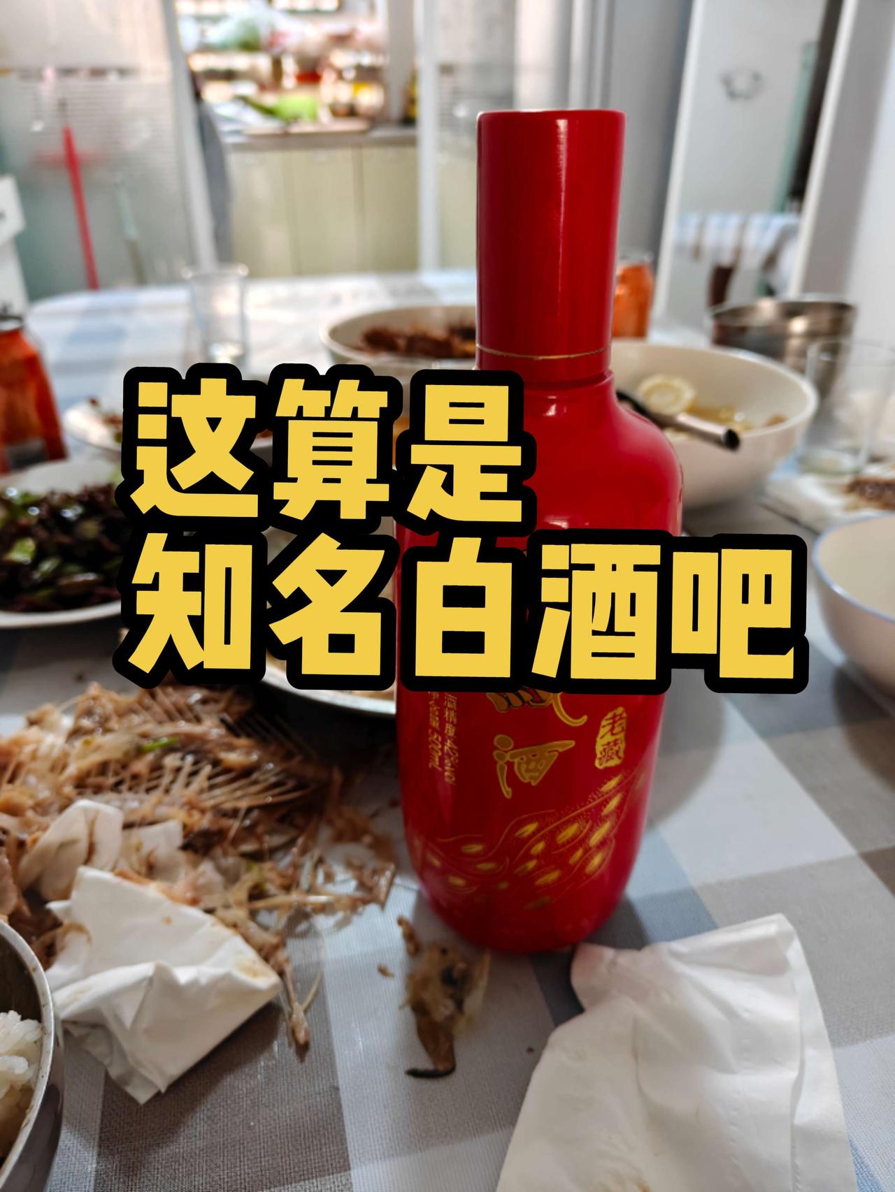 今日在岳父家吃午饭，吃出三个问题，主要是第三个问题。这顿饭因为喝的西凤酒，还喝了