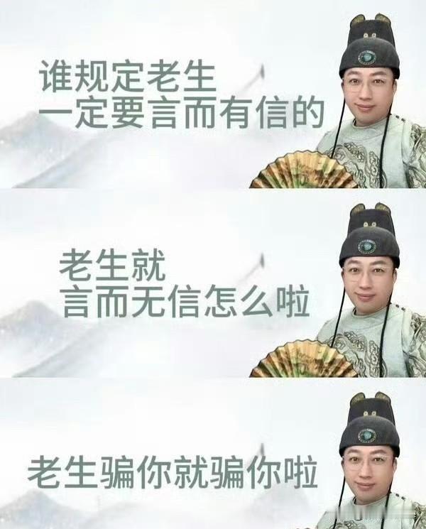 7月12日，于正又疯了，第一次见一个人能把自己言而无信，说的如此理直气壮！
起因