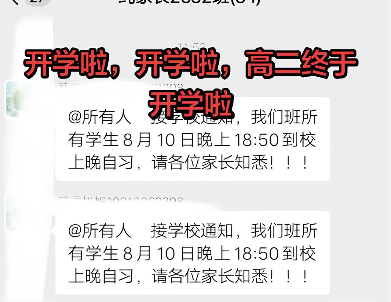 开学啦，终于开学啦。谁懂看到这条信息时的心情，真的是太开心了，开学啦，开学啦，终