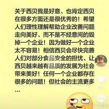 西贝儿童餐将调整为现做于东来希望不要毁了西贝，罗永浩希望于东来不要被损友误导，搅