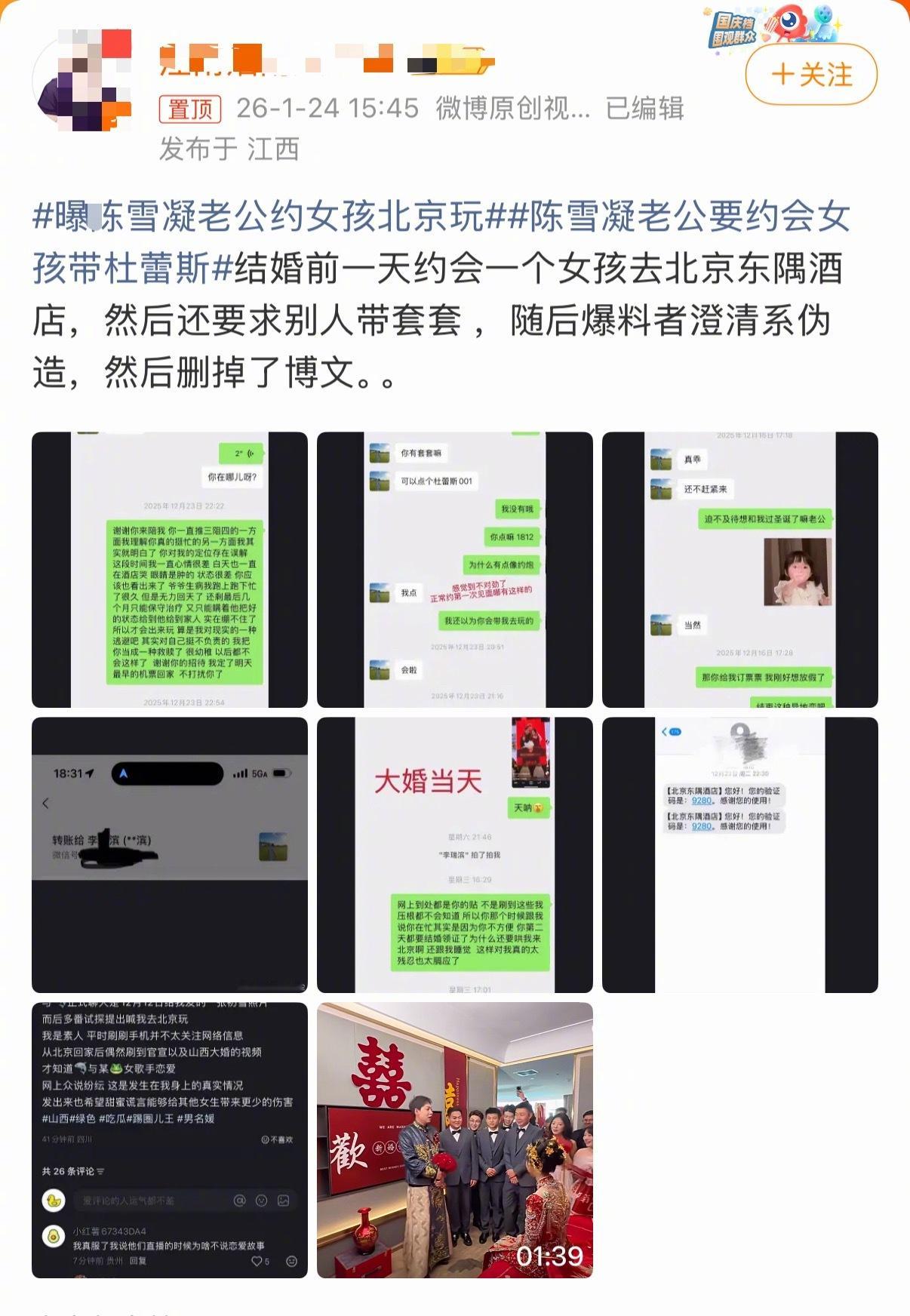 曝陈雪凝老公约女孩北京玩怎么陈雪凝和她老公才结婚没多久，她老公隔三差五就被曝约别