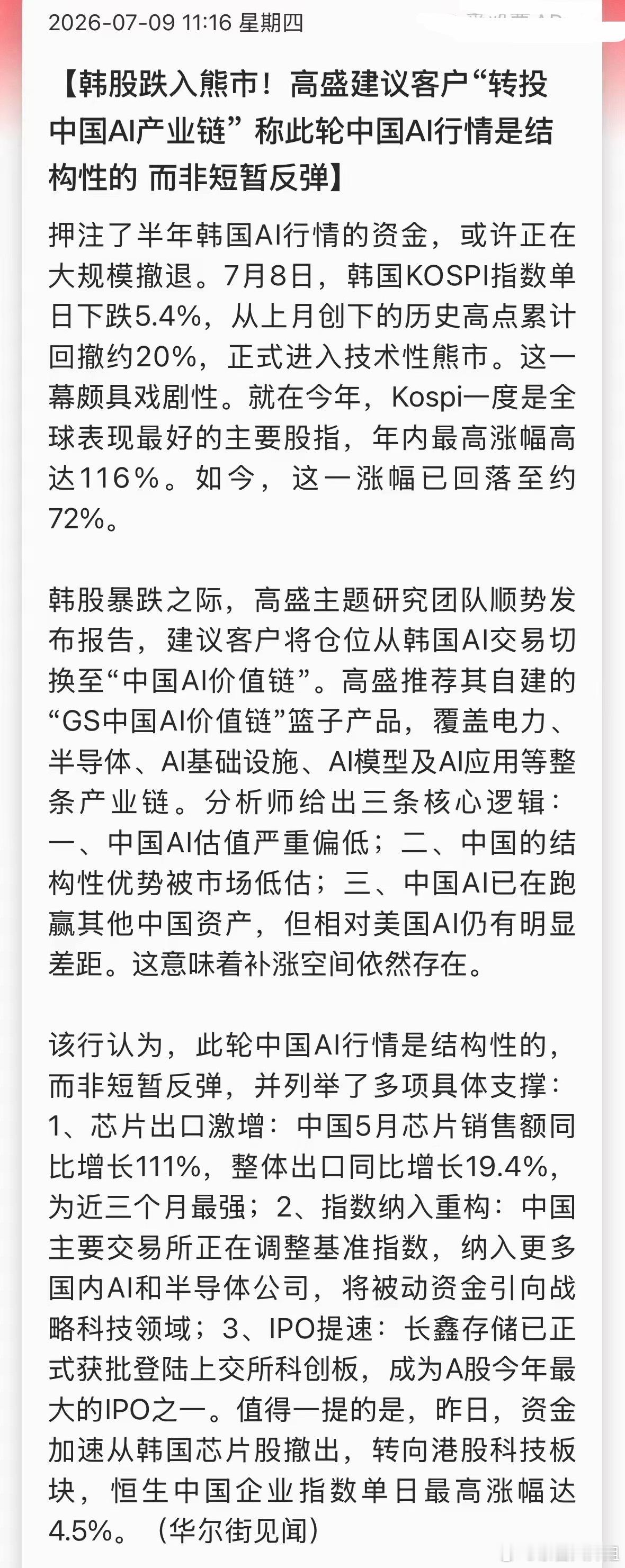 科技板块苦尽甘来迎来强势反攻，今日拉升行情来得十分迅猛，盘面资金动向清晰可见，外