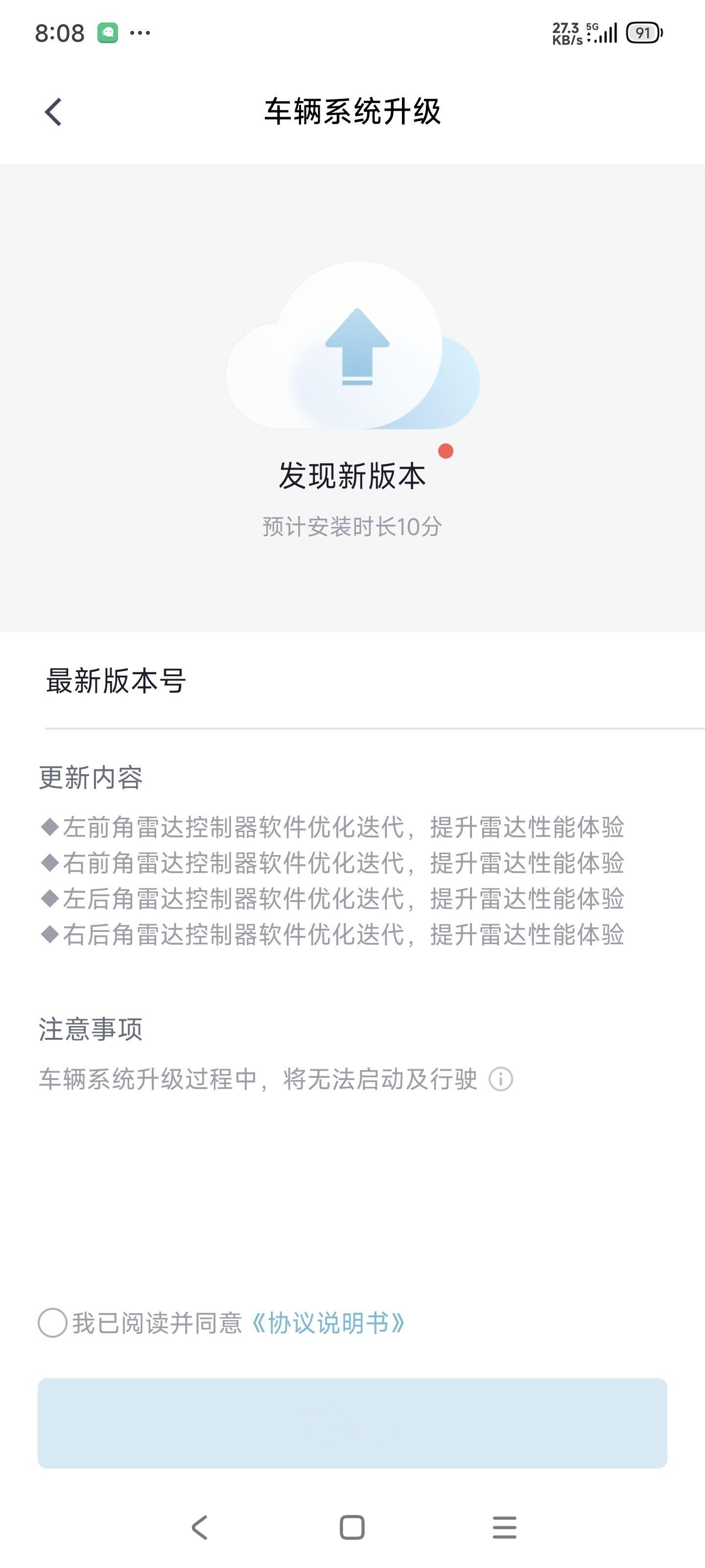 收到了蓝山OTA推送，开心心[嘻嘻][嘻嘻][嘻嘻][嘻嘻]#旭子的蓝山#  ​