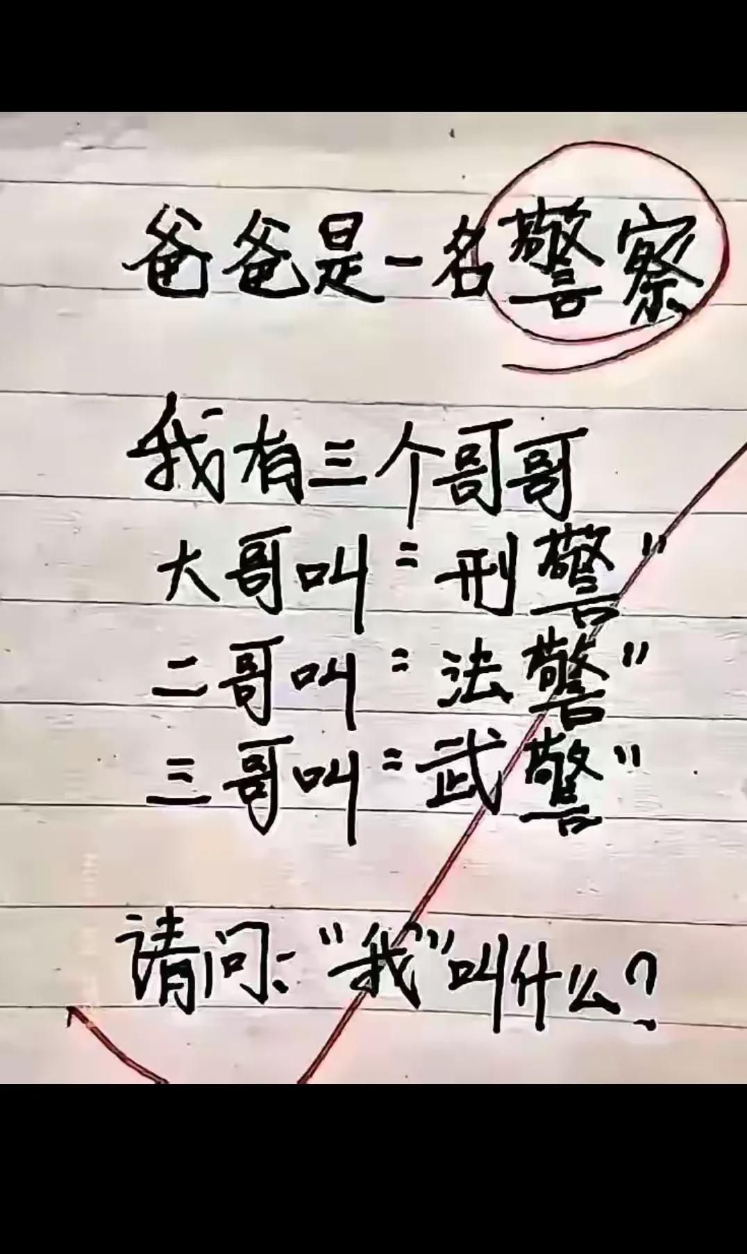 我叫什么？？？