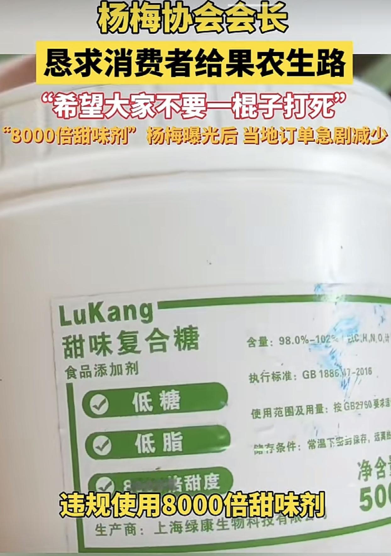 呼吁大家不要相信鳄鱼的眼泪，口口声声要消费者给活路，这些丧尽天良的人在给杨梅泡药