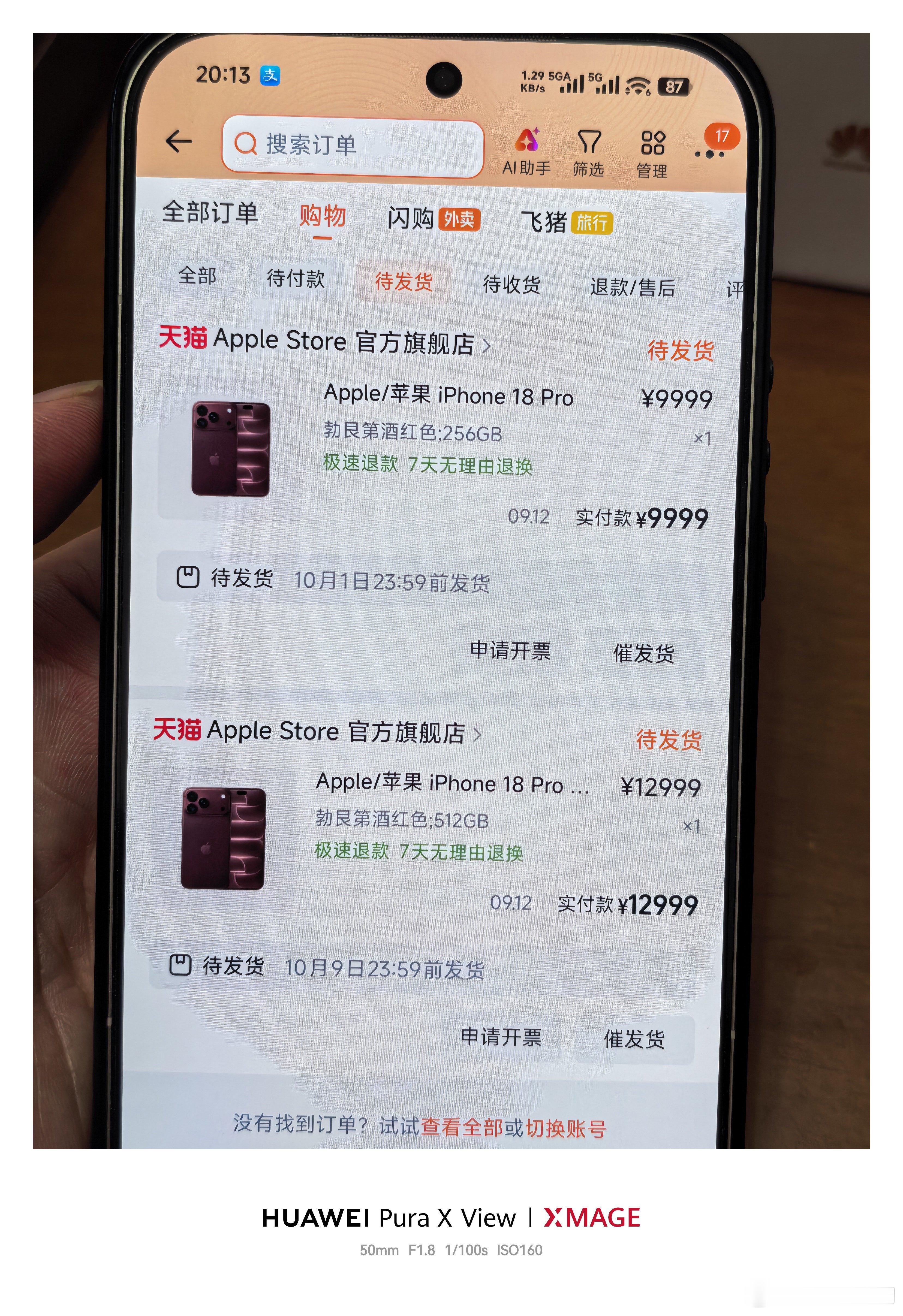 今年iPhone18Pro还是没抢到第一批，睡了碎了，拉倒不要了 ​​​