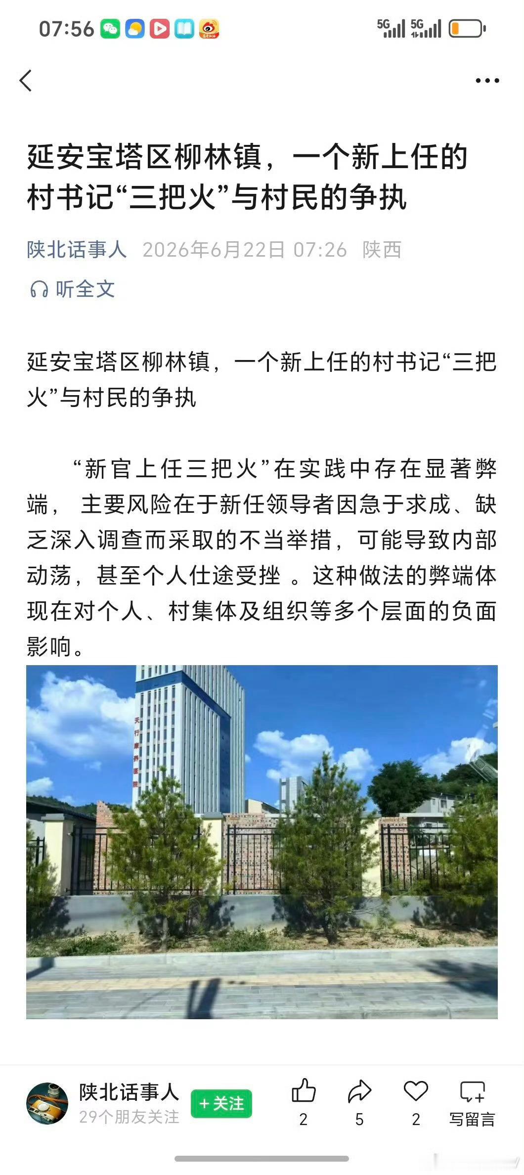 分享图片 