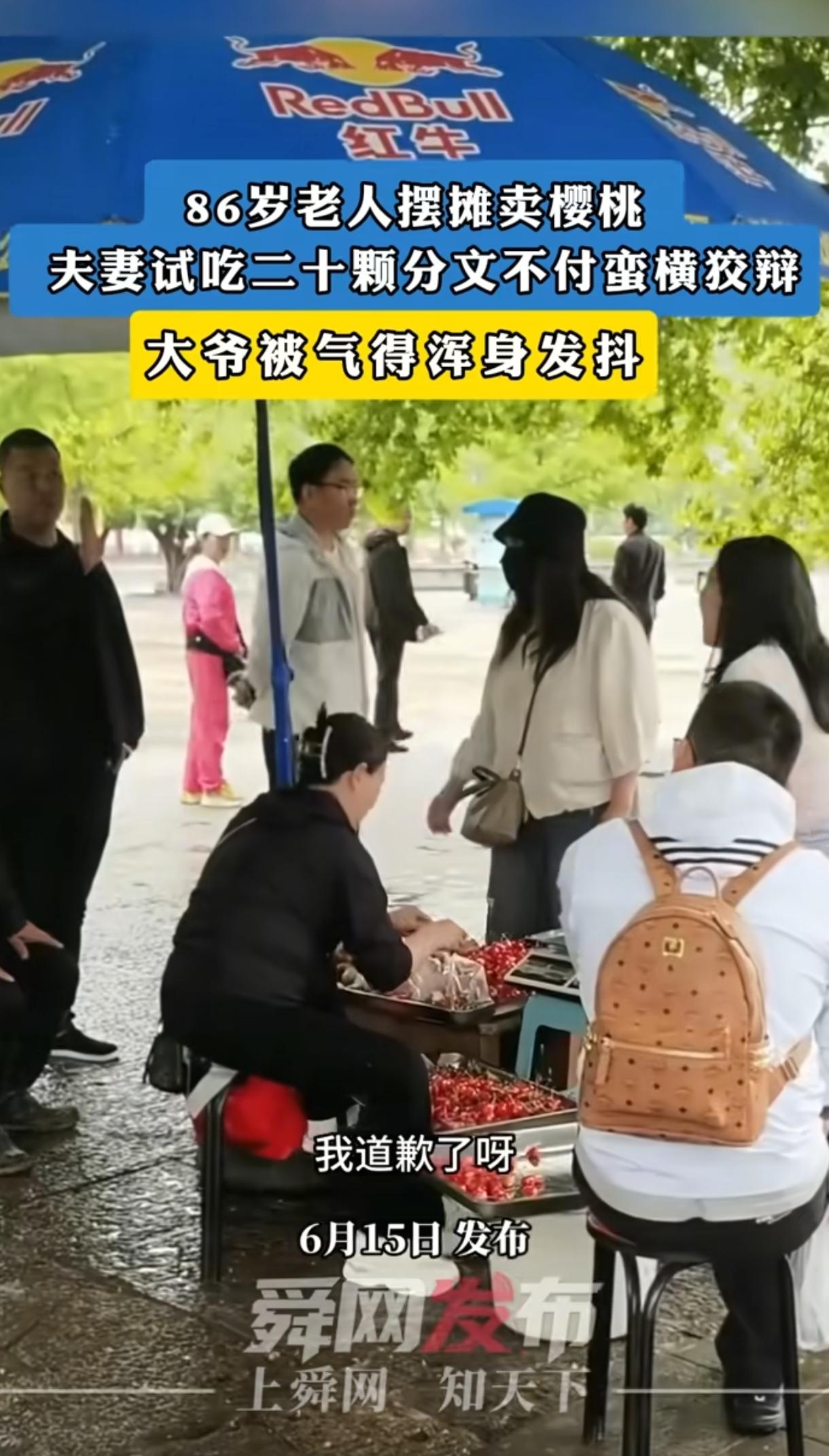 “恬不知耻！”景区门口，一对夫妻狂吃20颗樱桃后竟拒绝买单，女子甚至撒泼大喊：我