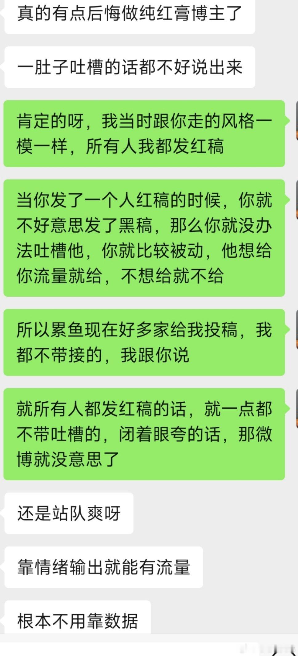 不知道你们信不信，我应该拒绝了有近10家给我投的红稿，可能也是因为我这活粉确实很