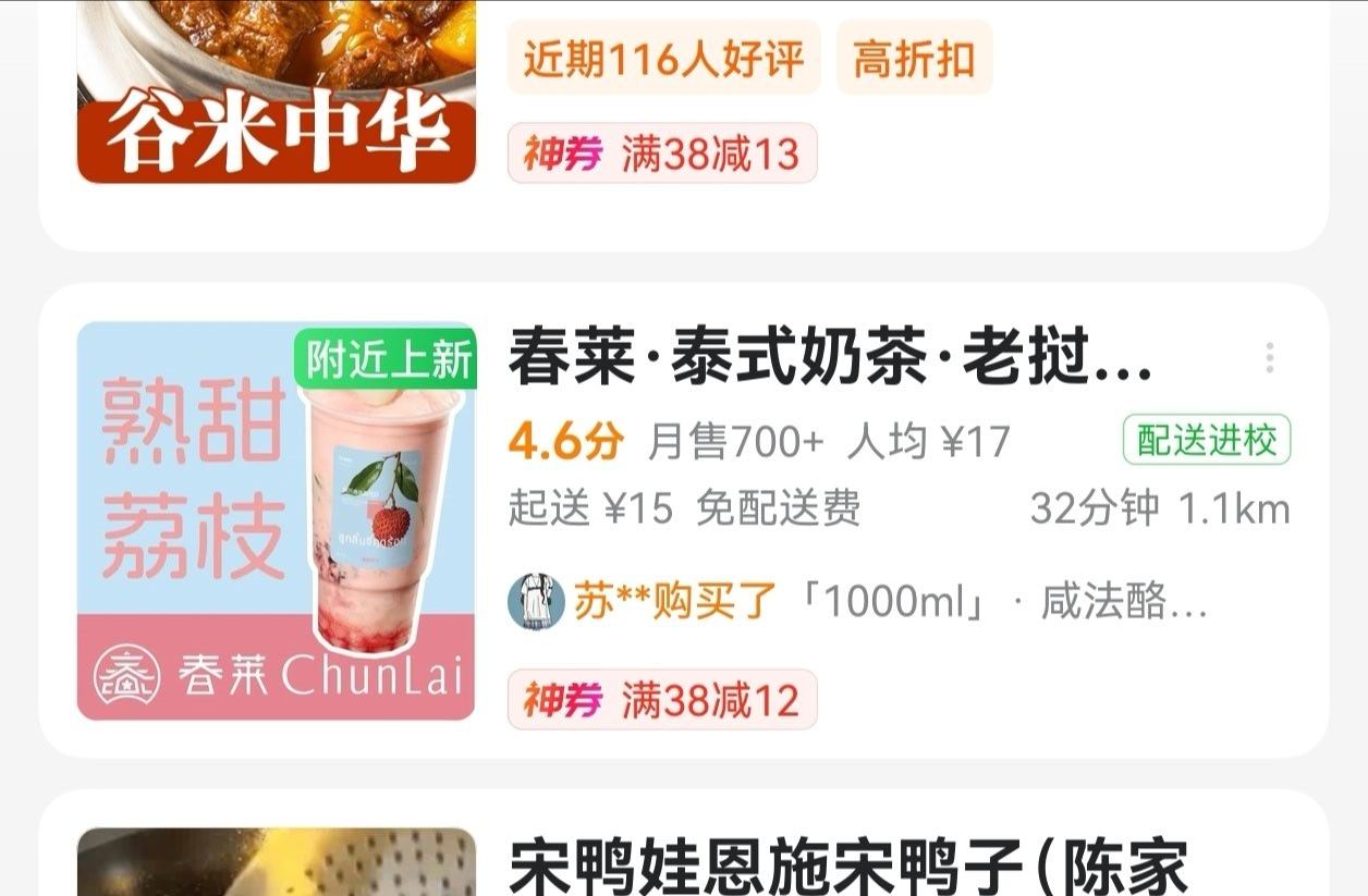 春莱开到我这儿了 老哥爱喝哪款来着 