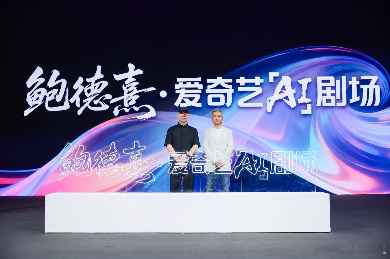 🥝推出国内首个AI剧场！奥斯卡得主鲍德熹亲自坐镇，这才是科技+影视的天花板！ 