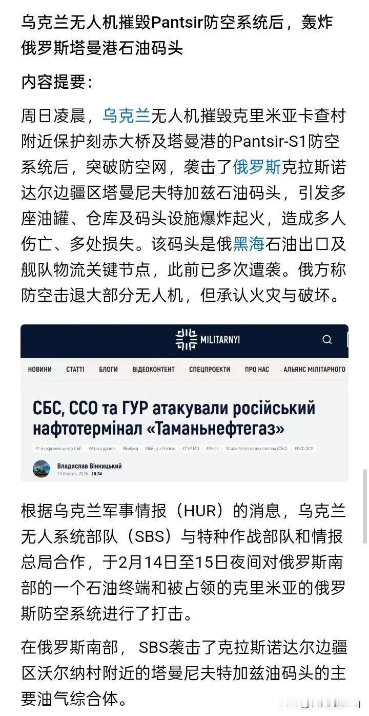 穷追猛打？
昨天乌克兰不仅袭击了别尔哥罗德州和布良斯克州的能源基础供应设施，造成