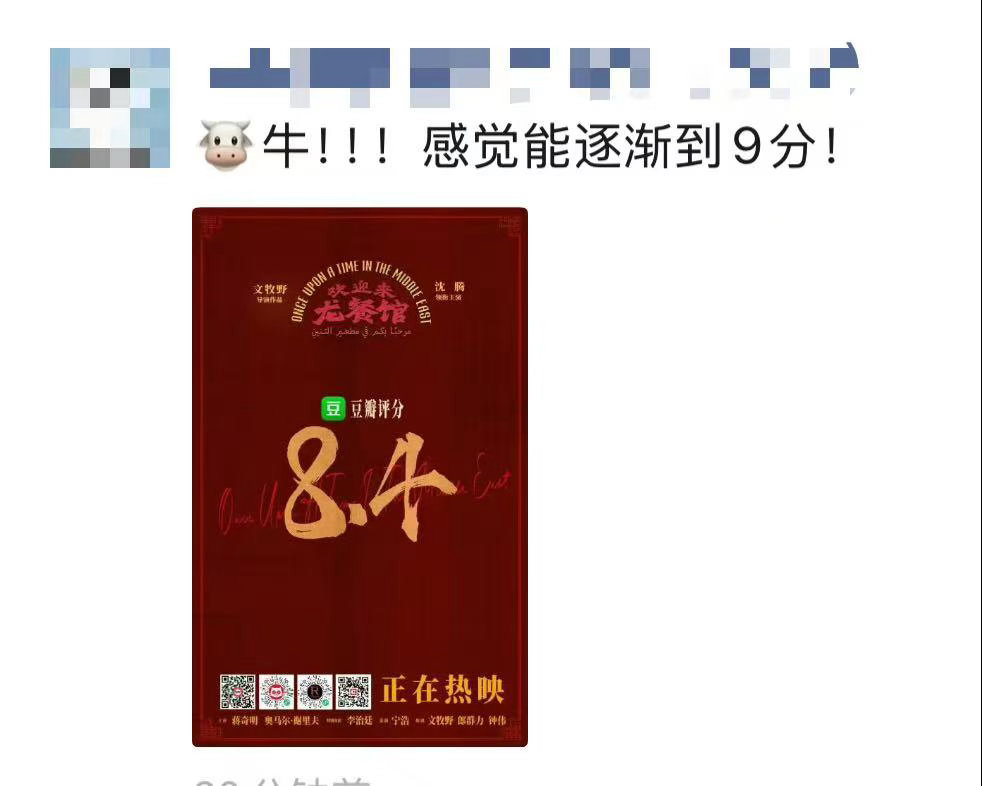 龙餐馆豆瓣开分8.4，开分低了，看完电影心里感触很深，真心觉得值得高分。是时候把