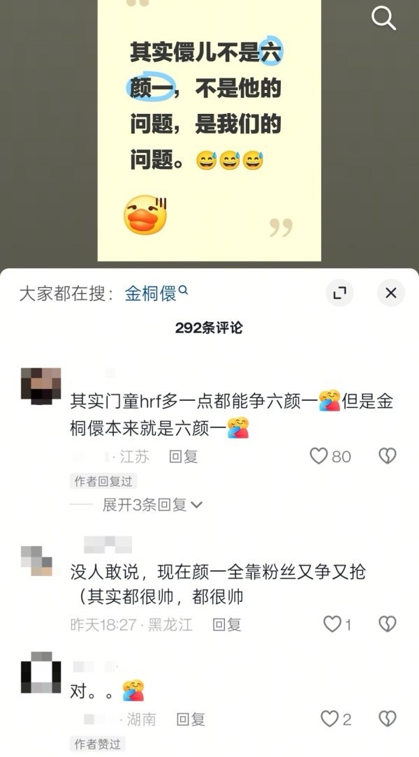 韩维辰和郑成灿fans 又//争//又//抢 但只看脸金桐儇才是六颜一吧？ 