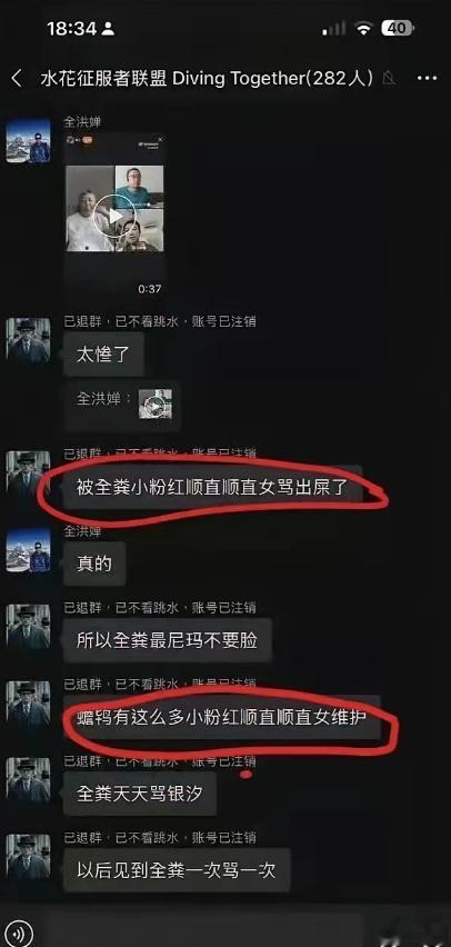 近日，奥运冠军全红婵遭网暴事件持续发酵，一个200余人的微信群浮出水面，其恶劣行
