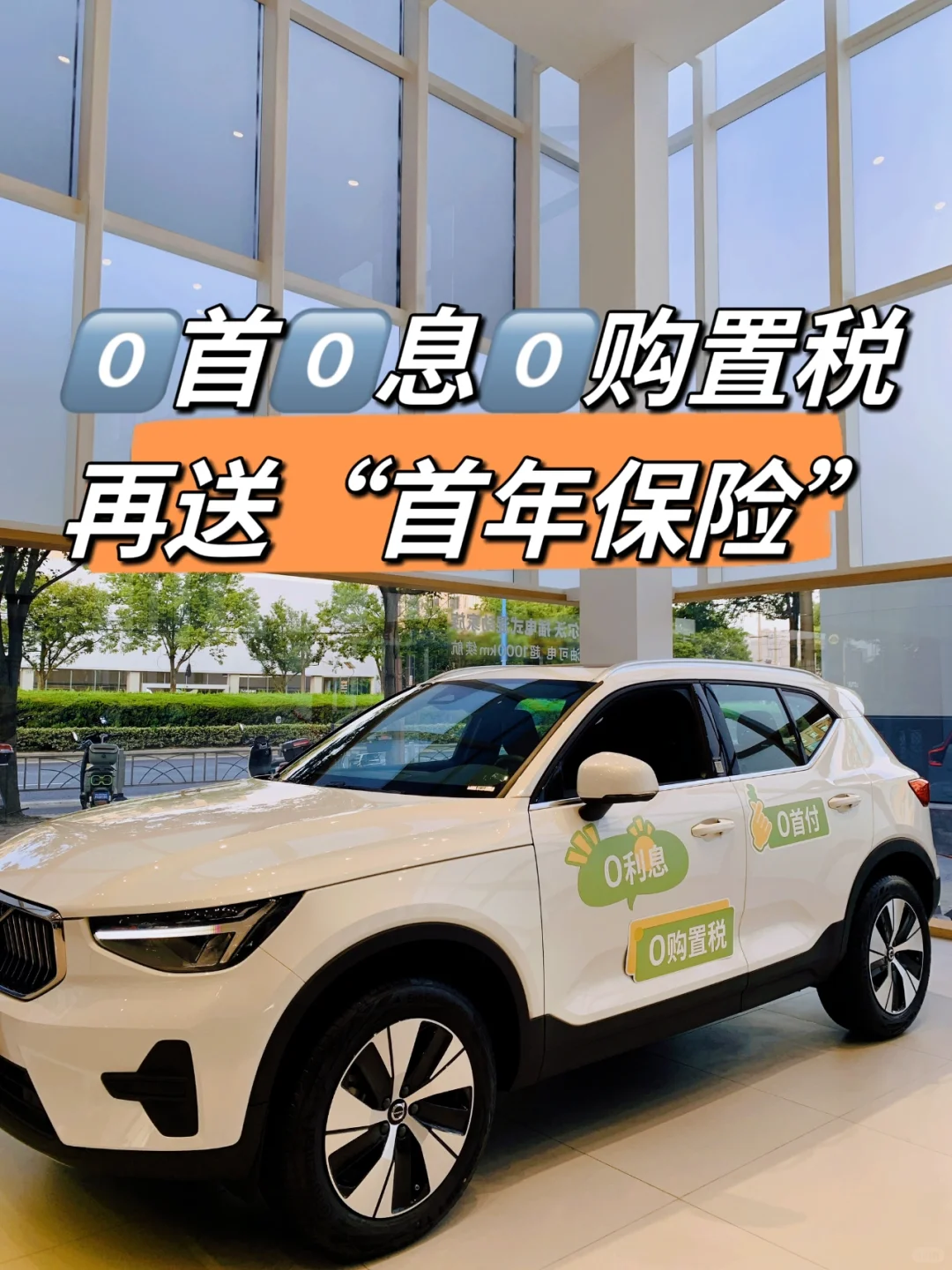 十几万的预算🚘能开走一台沃尔沃吗❓