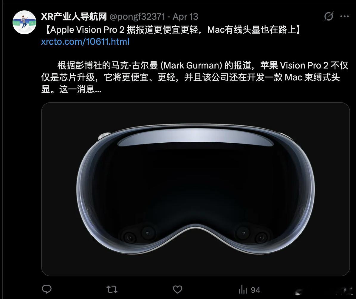 苹果新版头显还值得等吗苹果头显第一代产品似乎也没溅起多大的水花，如果国产品牌在配