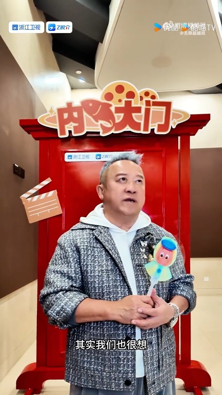 曾志伟时隔一年依旧难忘丁真无限超越班 一年前的相遇，一年后的难忘。曾志伟用最真诚