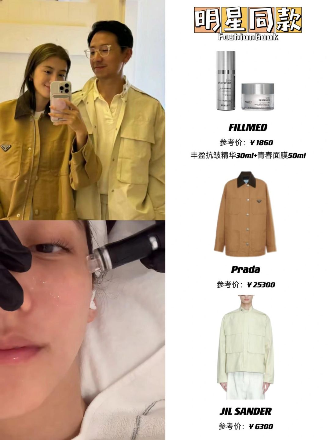 吴千语近期穿搭，又美又甜！