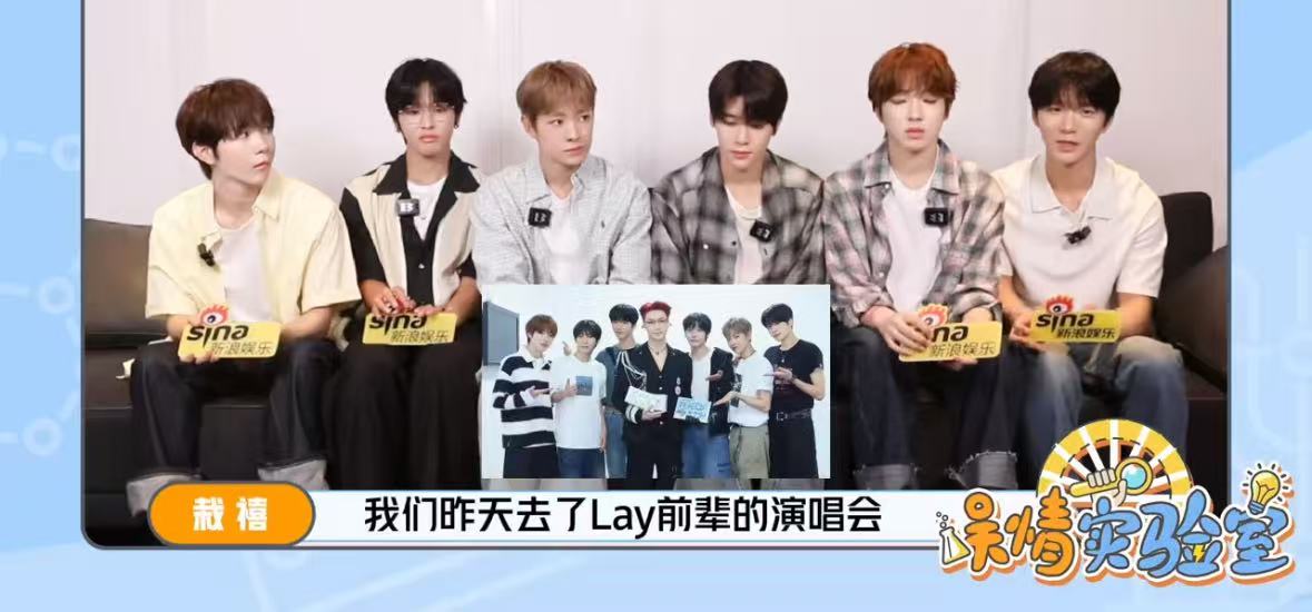 NCTWISH爱丽哥NCTWISH去了张艺兴演唱会 NCTWISH最喜欢的中国歌