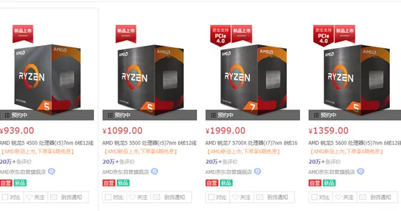 AMD|AMD四款新锐龙国内开卖！Zen2复活、6核不到1000元