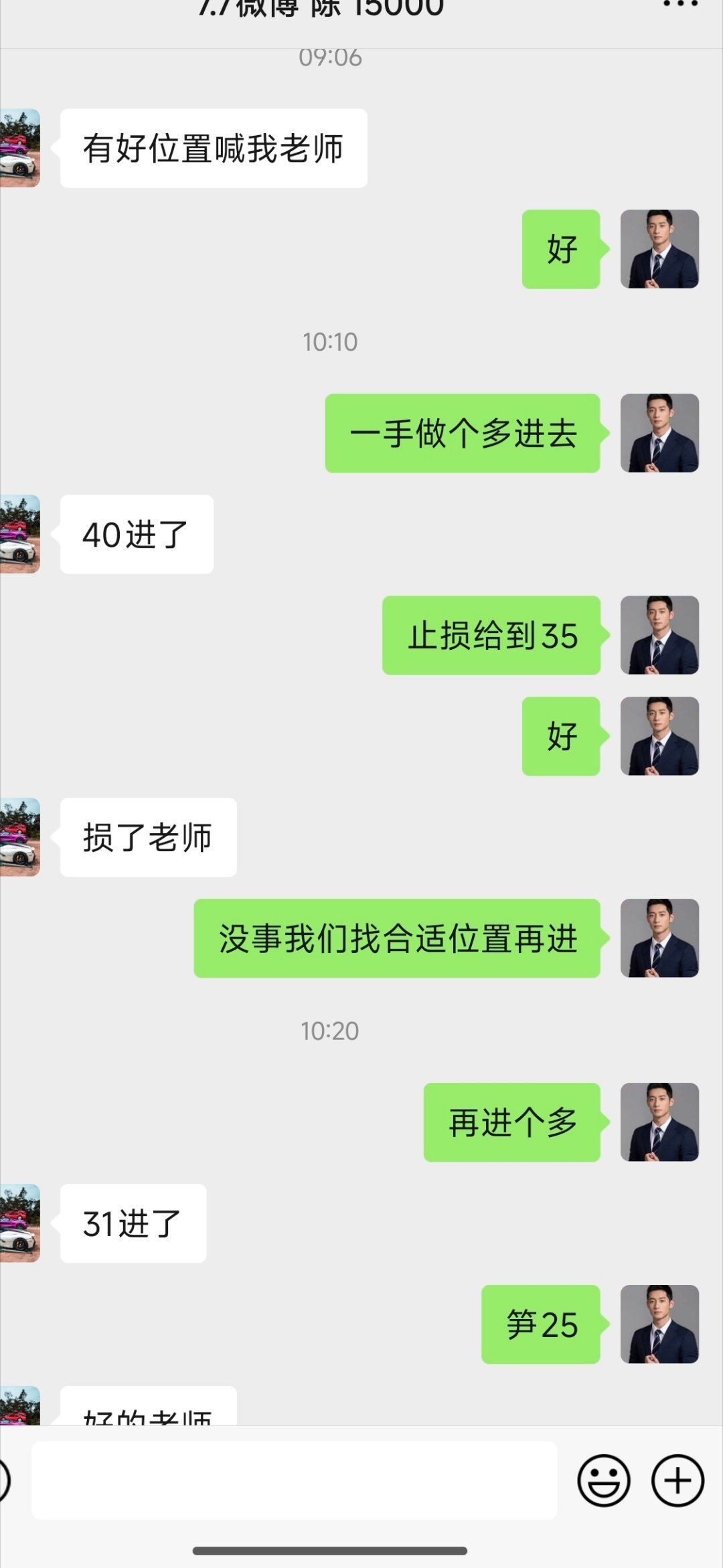 陈先生蕃苍计划第7单4031-4040区间精准拿捏，998美稳稳落袋前面小损一单