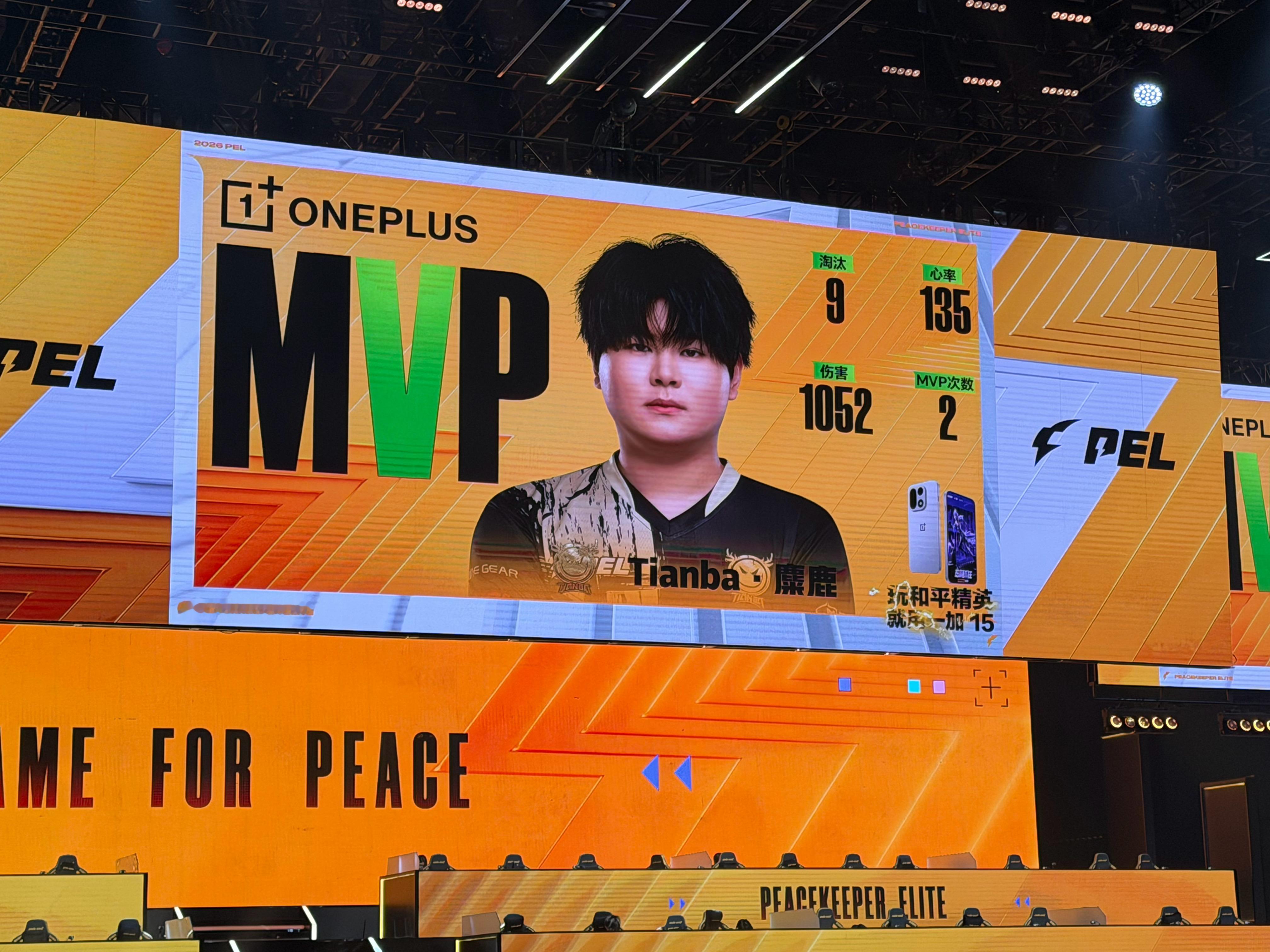 PEL第二周冠军争夺战【夏季赛常规赛W2D4】第三局MVP：2026pel夏季赛