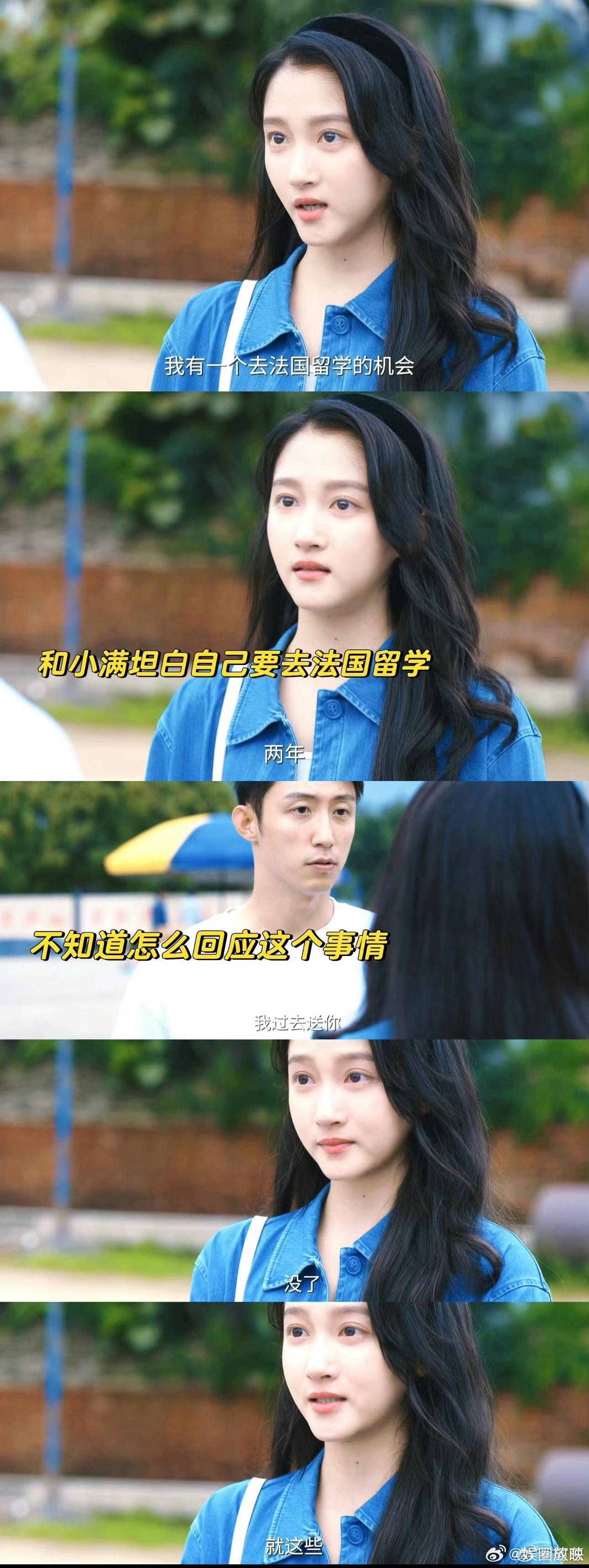 2026年第一对意难平小满每周五的烟花，晓丹一句“你回家吧”。他们谁都没错，只是