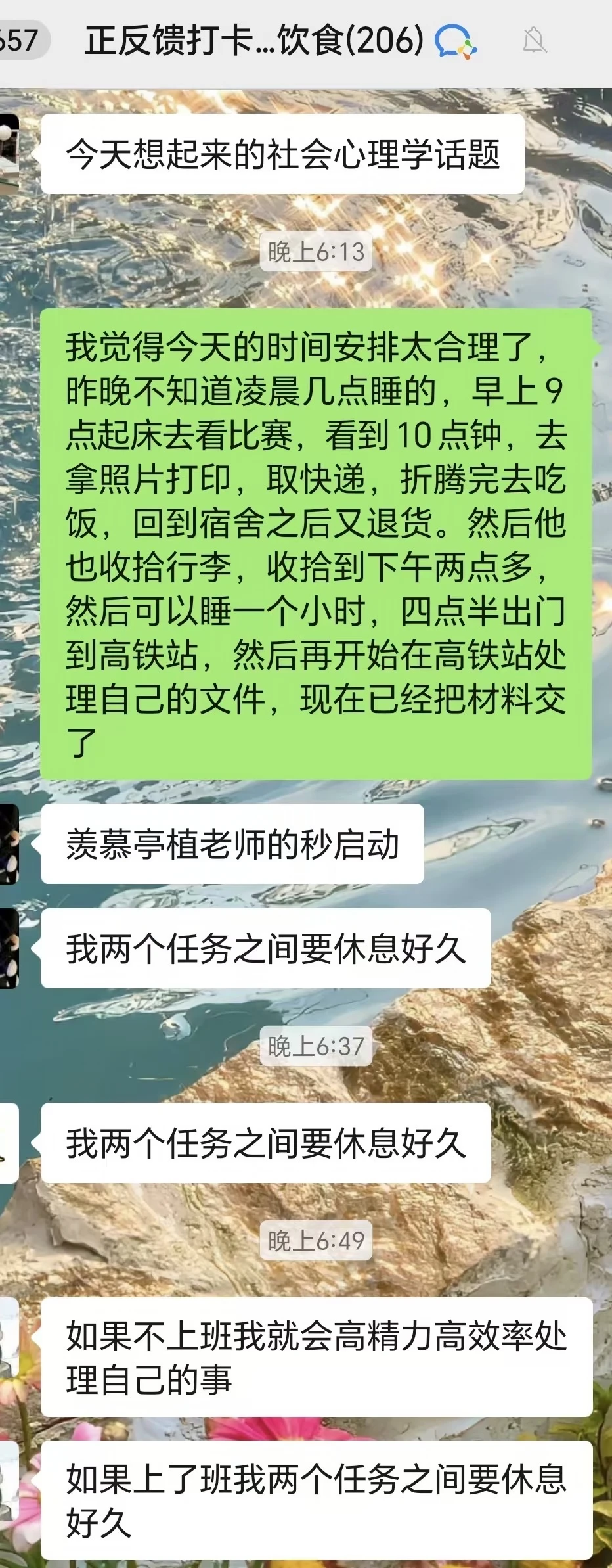 密集张力｜加入打卡群一起密集做事吧！