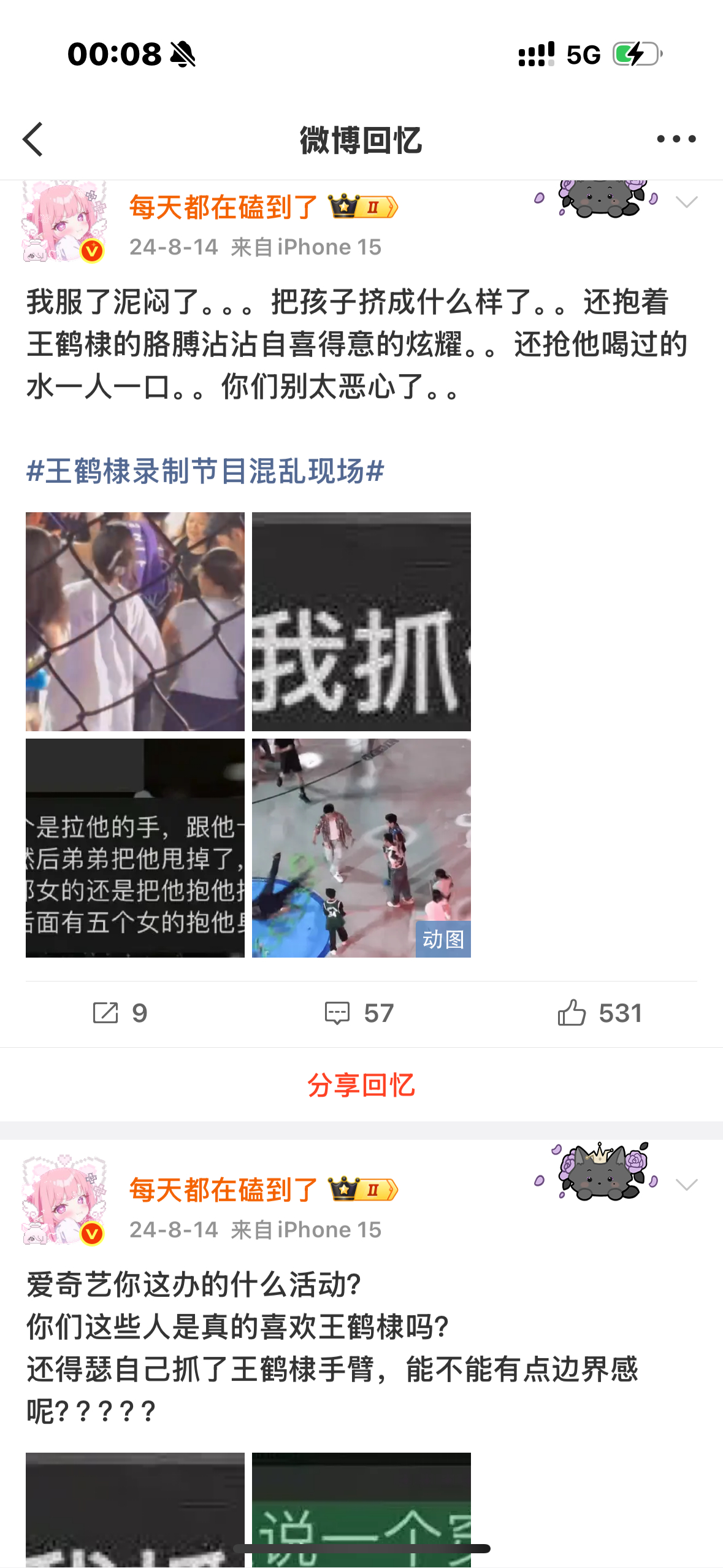 服了，去年今日我也在开麦，这世界对我俩孩子好点能怎样。 ​​​