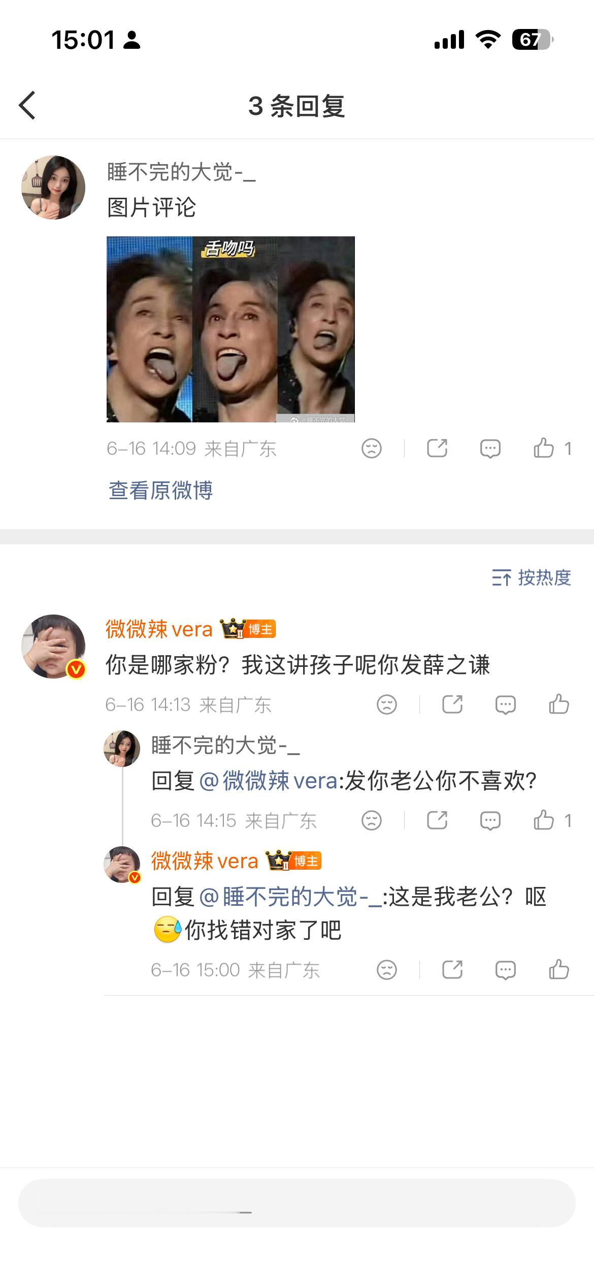 薛之谦对家粉有谁啊？好幼稚 