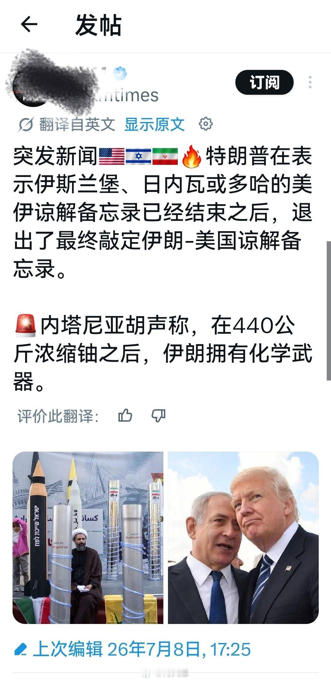 美以始终站在一起，美伊以矛盾及中东危机，兜兜转转最终还是回到了原点。海外新鲜事何