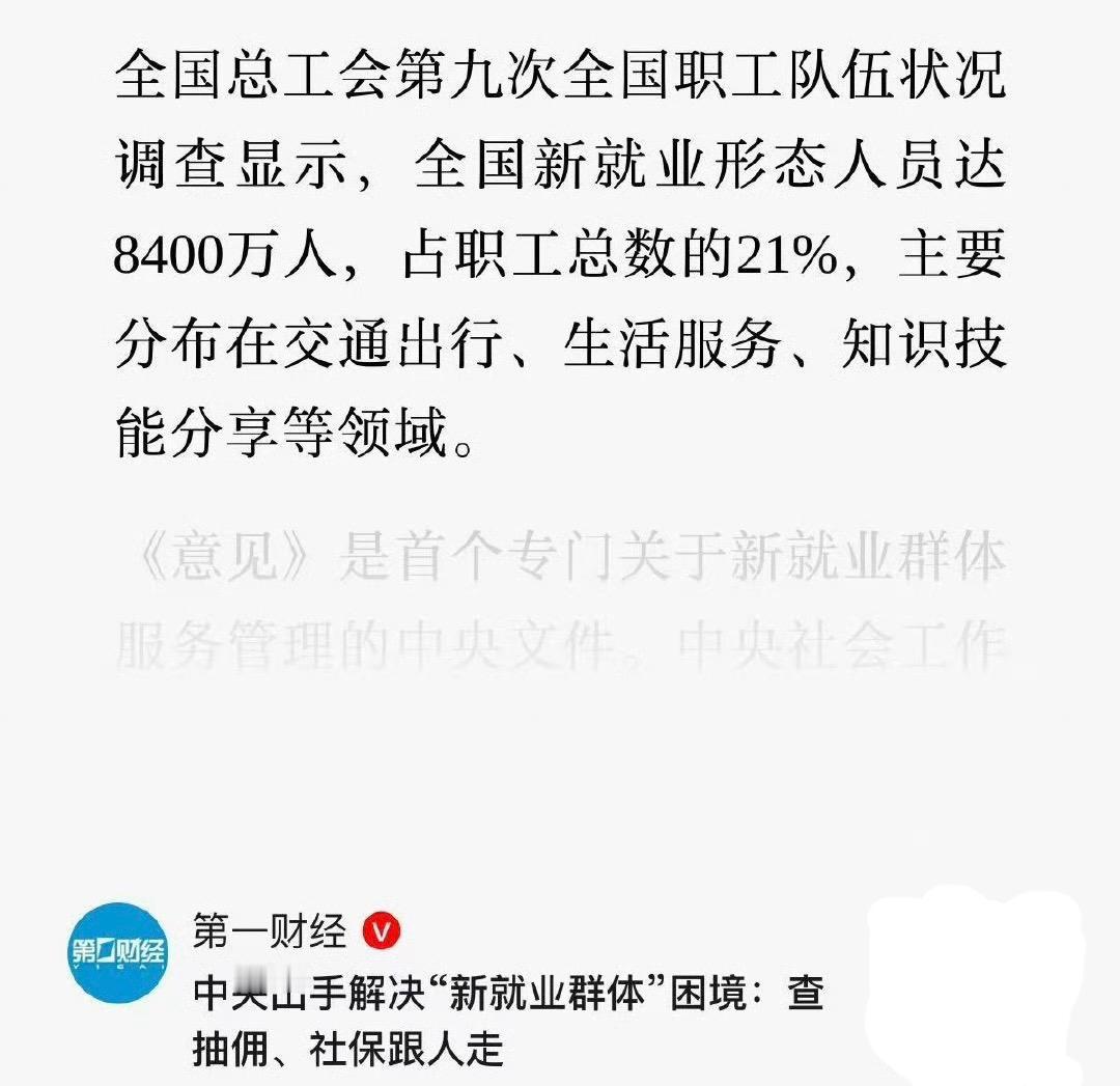按这数字，全国有4亿就业人口。就业