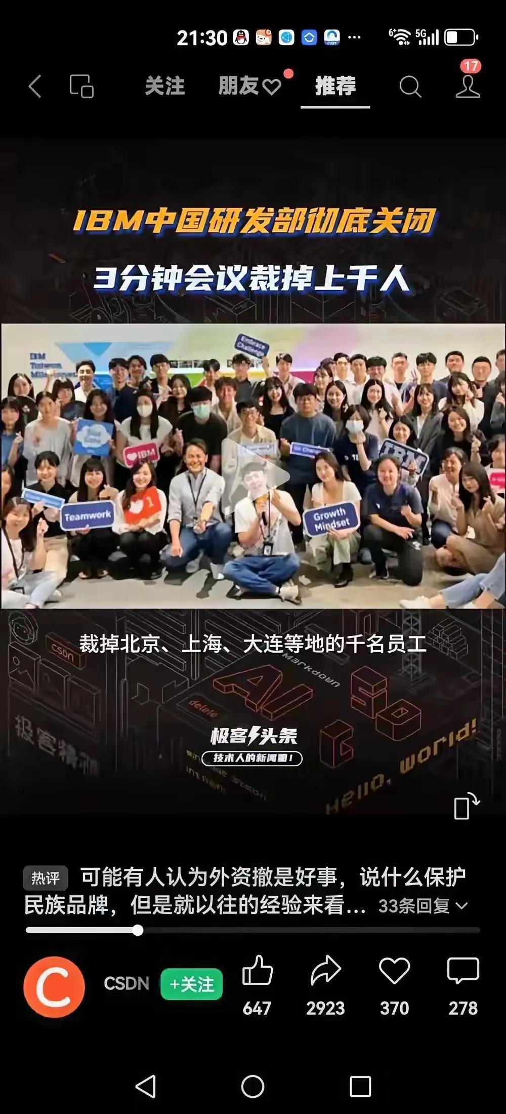 裁掉的这些人，应该都是行业精英。估计会有一部分去考编，还有一部分分流到国内相关公