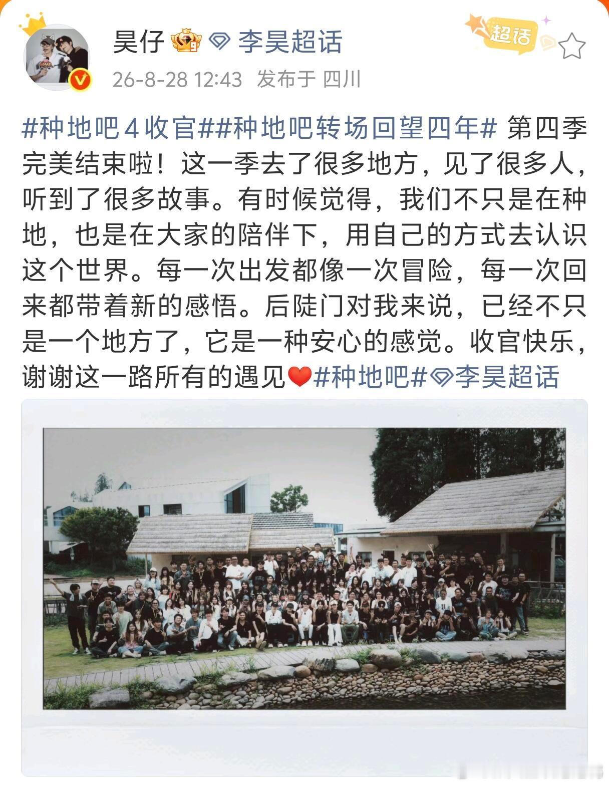 种地吧还会有第五季吗我可是种地吧的忠实观众，从第一季追到了现在，几位少年从什么都