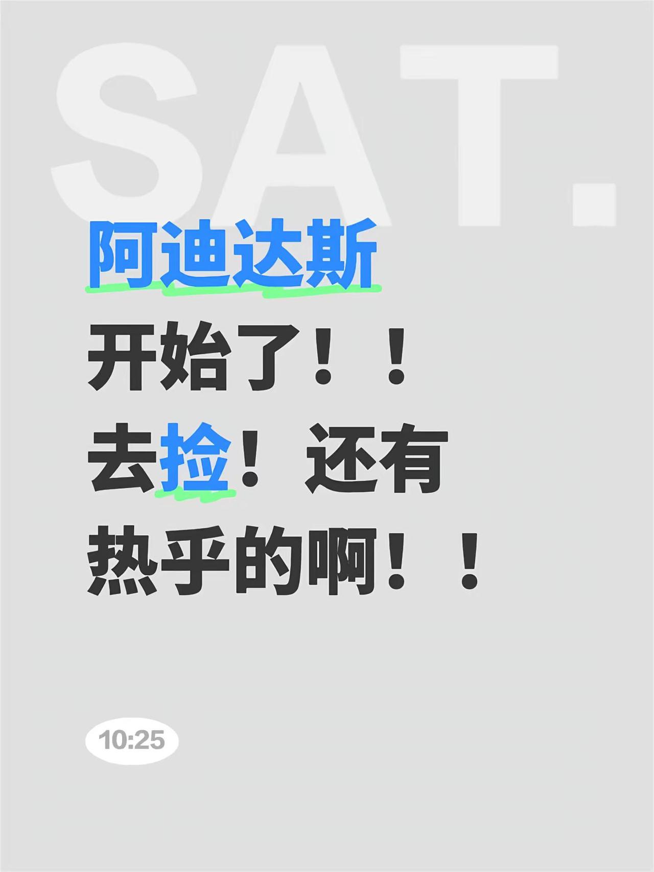 阿迪达斯开始了！！去捡！还有热乎的啊！！阿迪达斯外套 阿迪达斯 Adidas 外