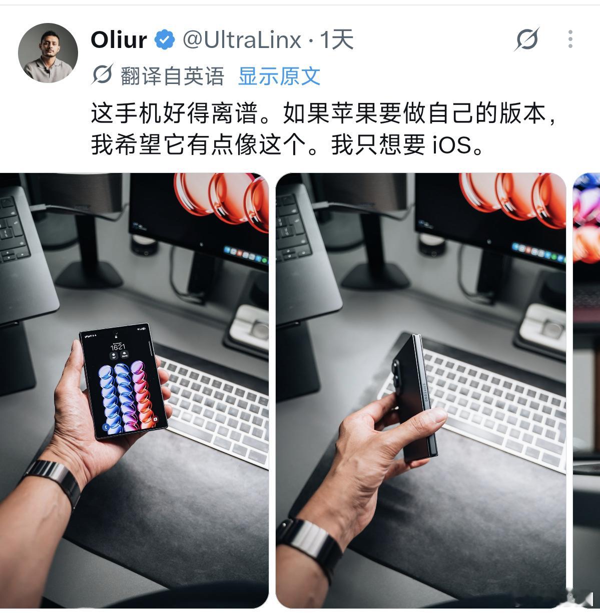 外媒对Z Fold8的评价，玩过一次你就知道它很精致，很轻，所以要做阔折肯定想做