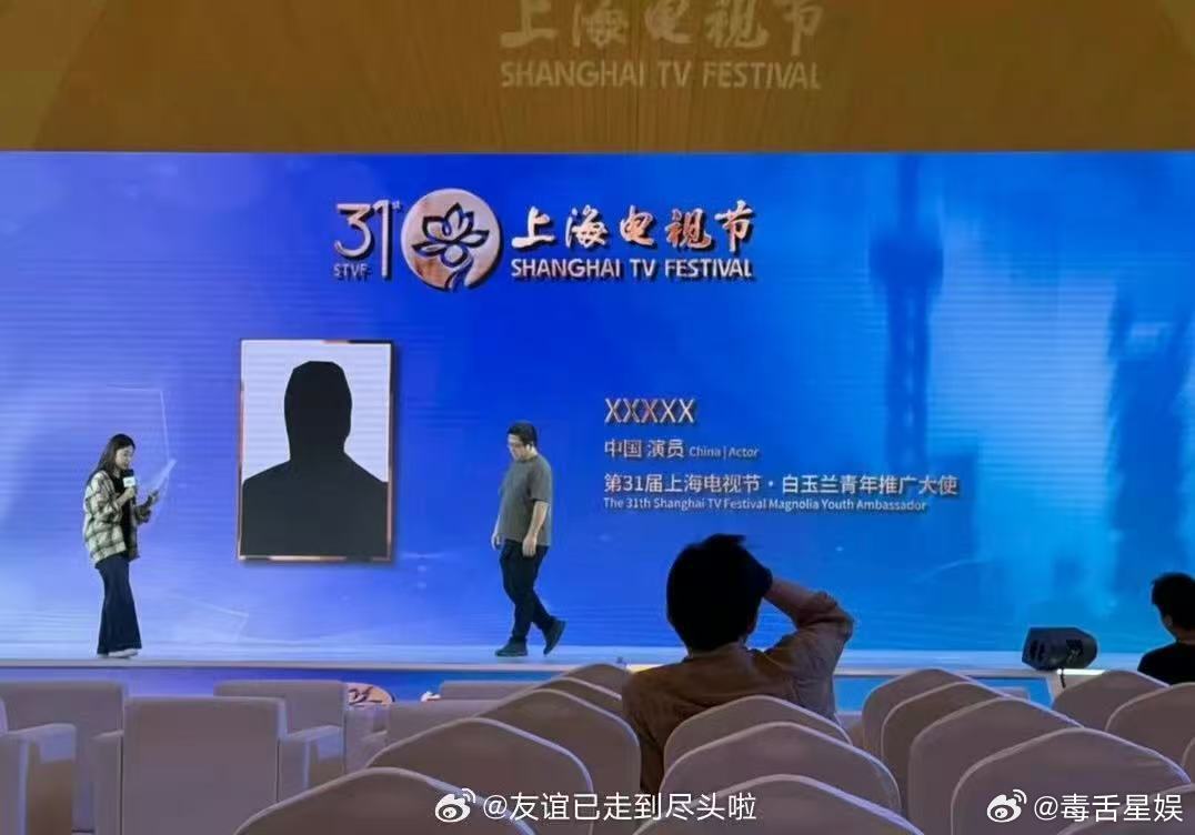 张凌赫是白玉兰青年推广大使张凌赫31届白玉兰青年推广大使张凌赫31届白玉兰青年推