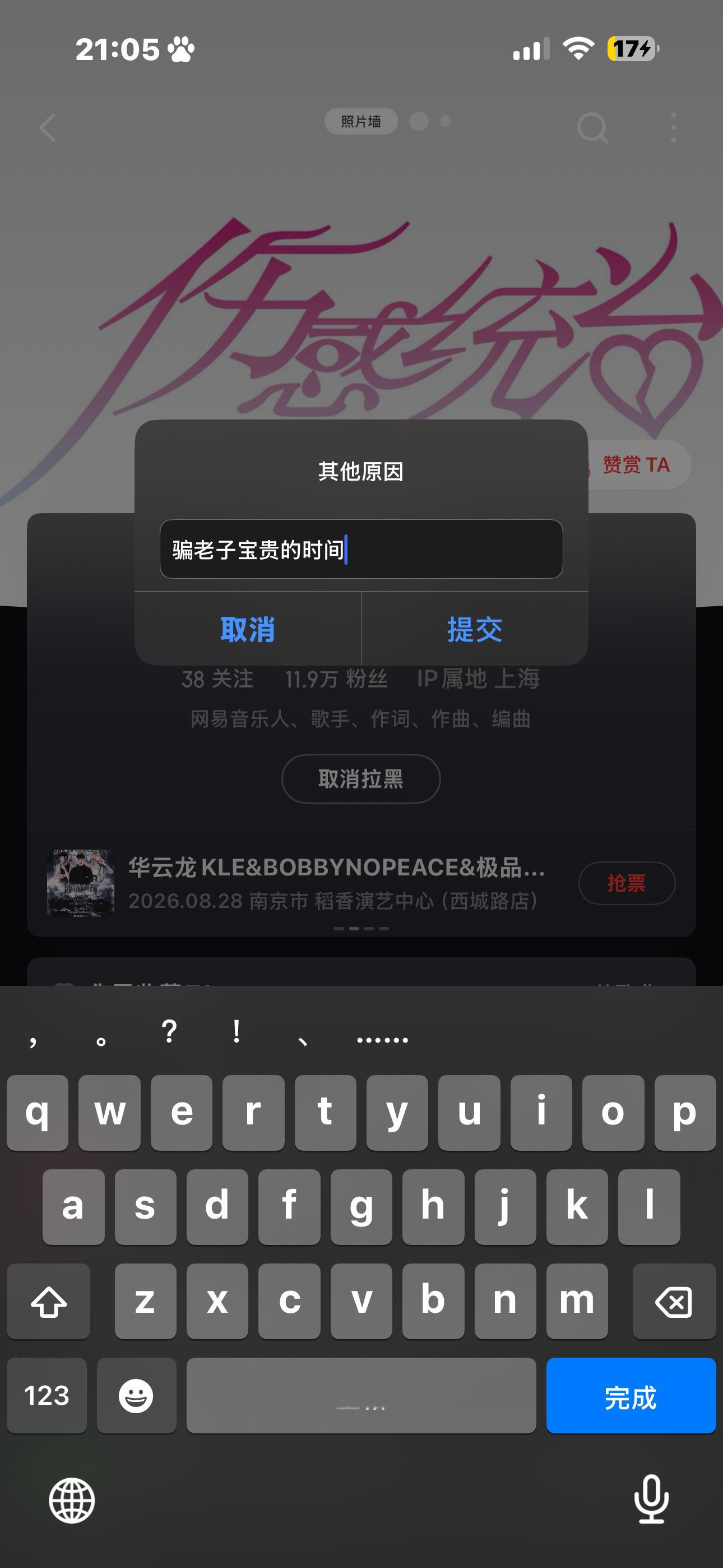 一生黑 