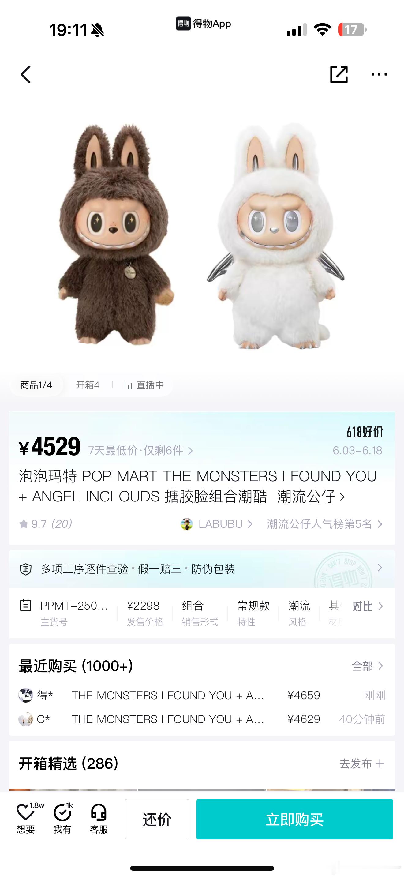 Labubu设计师曾失意30年labubu现在炒的太贵了吧！黄牛又有新工作了[允