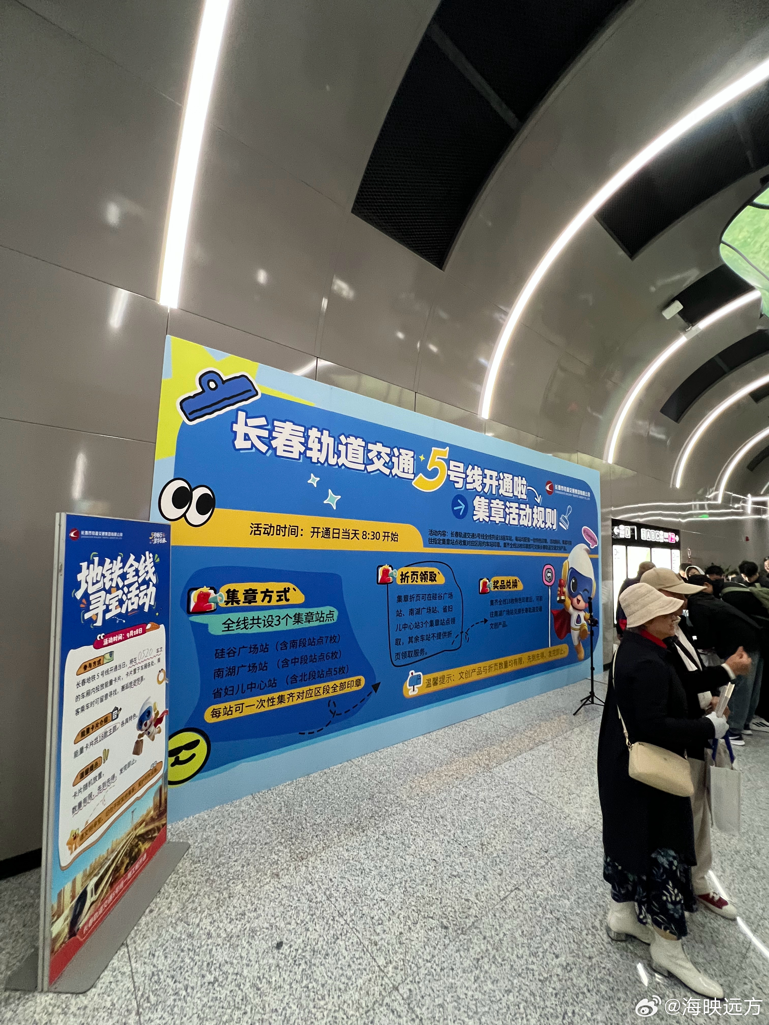 5号畅行繁华长春吾本打算克制奈何商圈太香 “集章之旅”活动在硅谷广场、南湖广场、