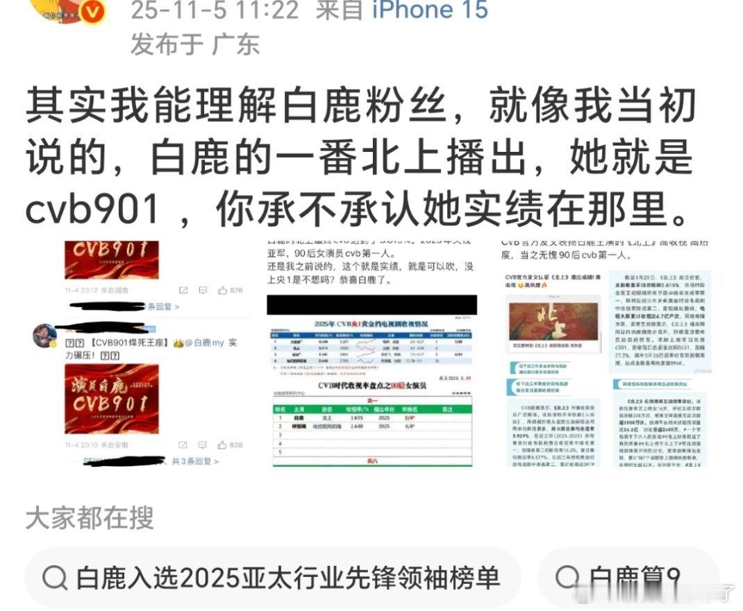 北上官宣得明明白白的，她姐和欧豪平番来着，她姐哪里来的一番？？？[疑问]一些yx