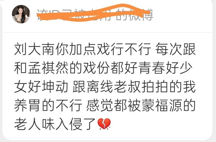 不想拍这边建议退出去跟孟老二单开一部青春校园剧呢 