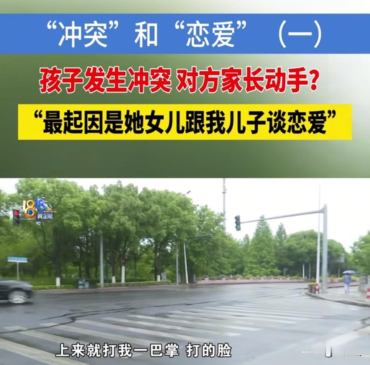 太乱了！浙江绍兴，女子说自己12岁的儿子跟同龄孩子玩的时候，双方发生了肢体冲突，